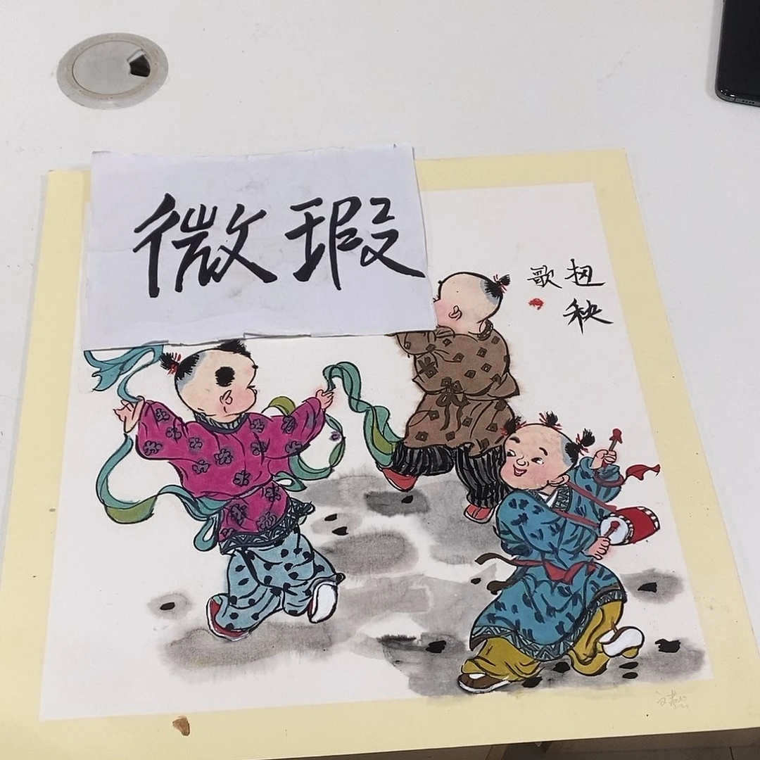 z***g国画平价书画文燕38/38