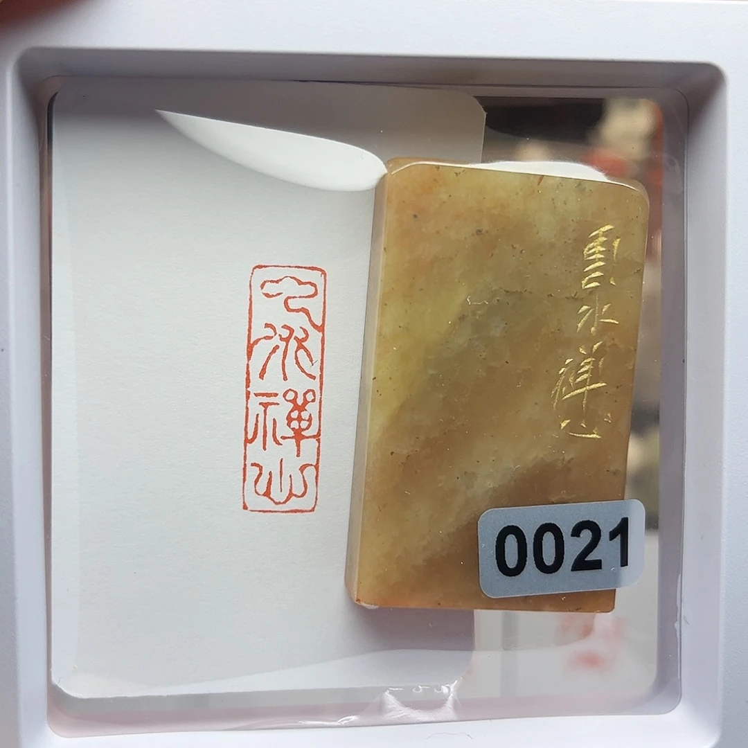 寿山石印石云水禅心1×3