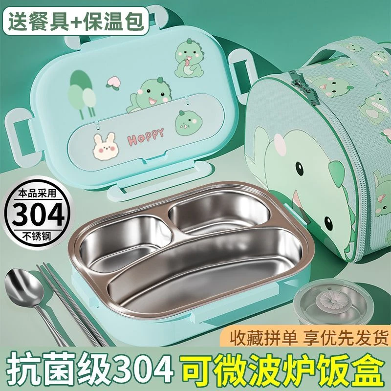 抗菌304不锈钢饭盒学生小学生上班族专用保温餐盒微波加热便当盒