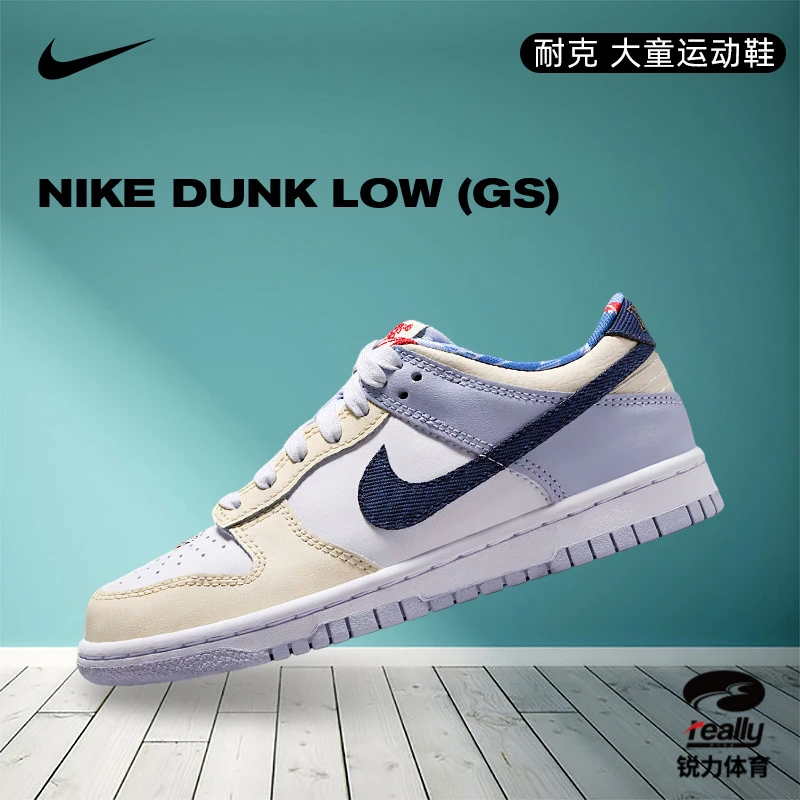 [商城]【流光风】Nike耐克DUNK LOW GS运动休闲鞋IH7343-141