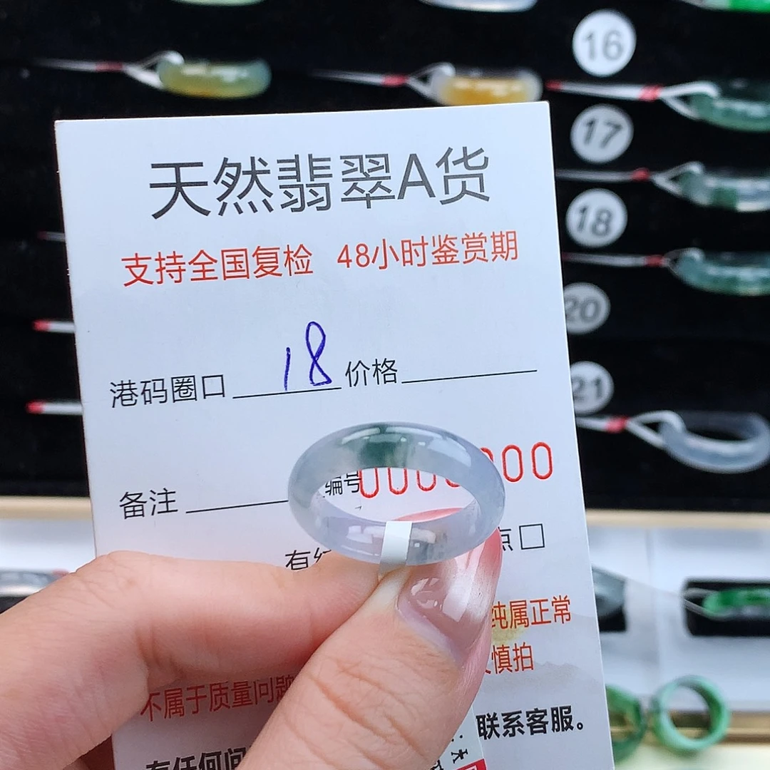 翡翠未镶嵌戒指翡翠