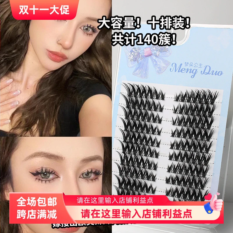 #新疆专线~~浓梗V型美式漫画睫轻欧美式甜心假睫毛初学者单簇嫁接