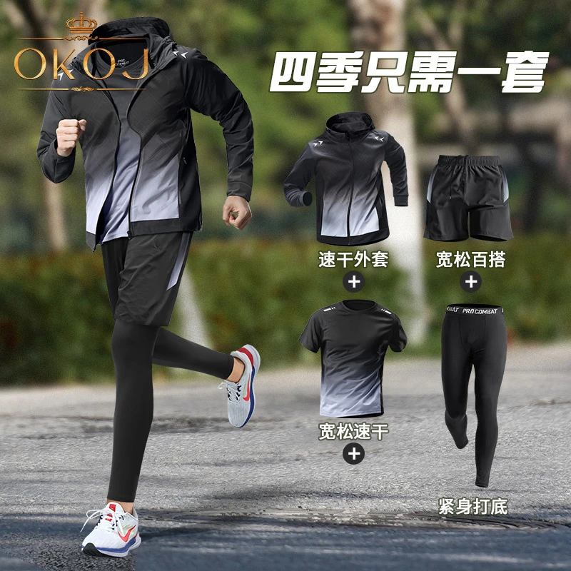 OKOJ运动套装男士户外跑步服透气速干衣秋季新款专业健身训练衣服