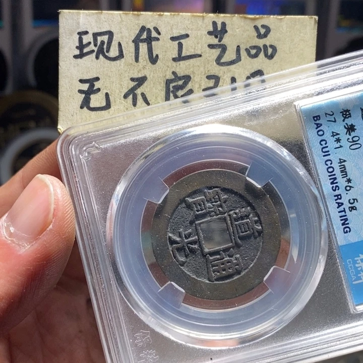 铜现代工艺品道光