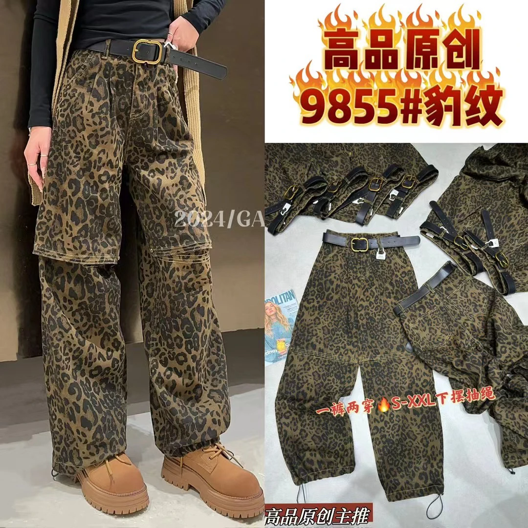 下抽绳豹纹牛仔裤