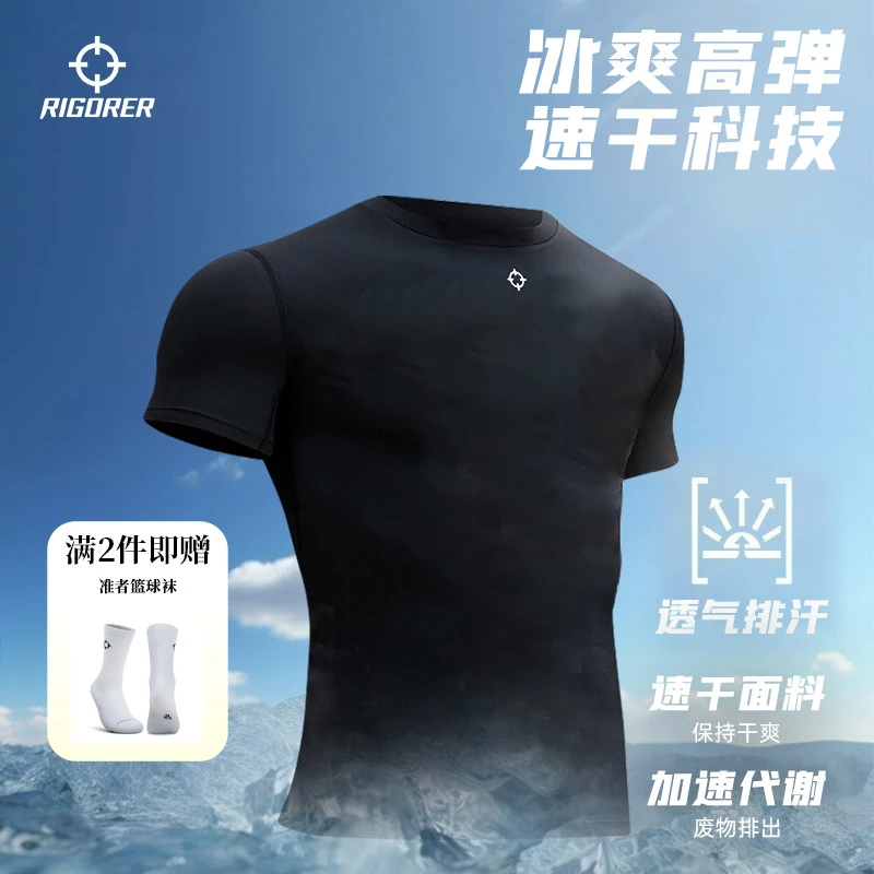 准者短袖压缩衣健身男速干透气高弹吸汗冰爽轻薄运动跑步紧身衣