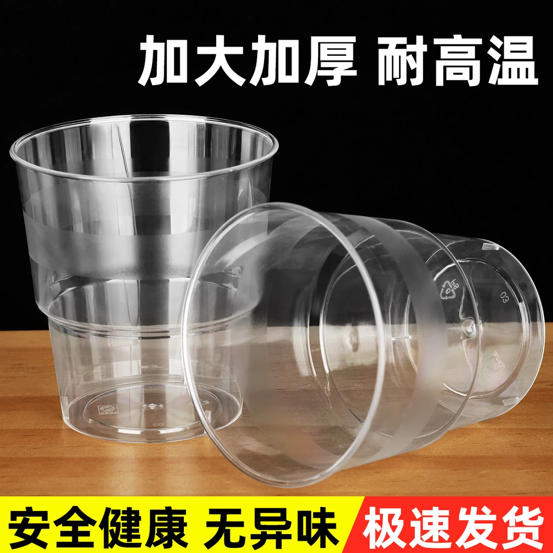真便宜、抢100只】一次性行航空杯家用加硬加厚水晶杯酒店KTV酒水杯