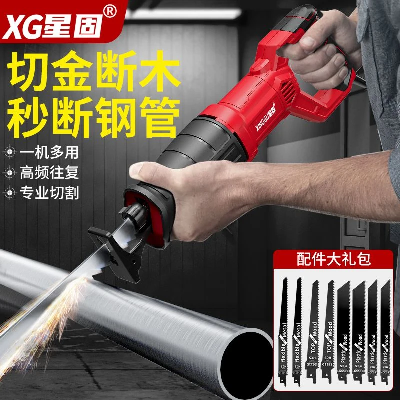 星固电动往复锯工业级往大功率马刀锯多功能手电锯家用手持切割