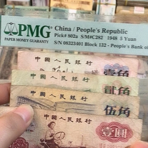 4张退市旧票福利品