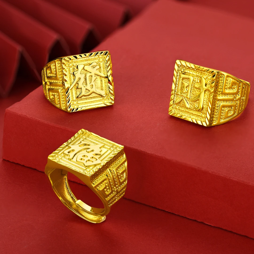 合金戒指 【鑫福隆】福字开口可调节时尚霸气福财發戒指商品图