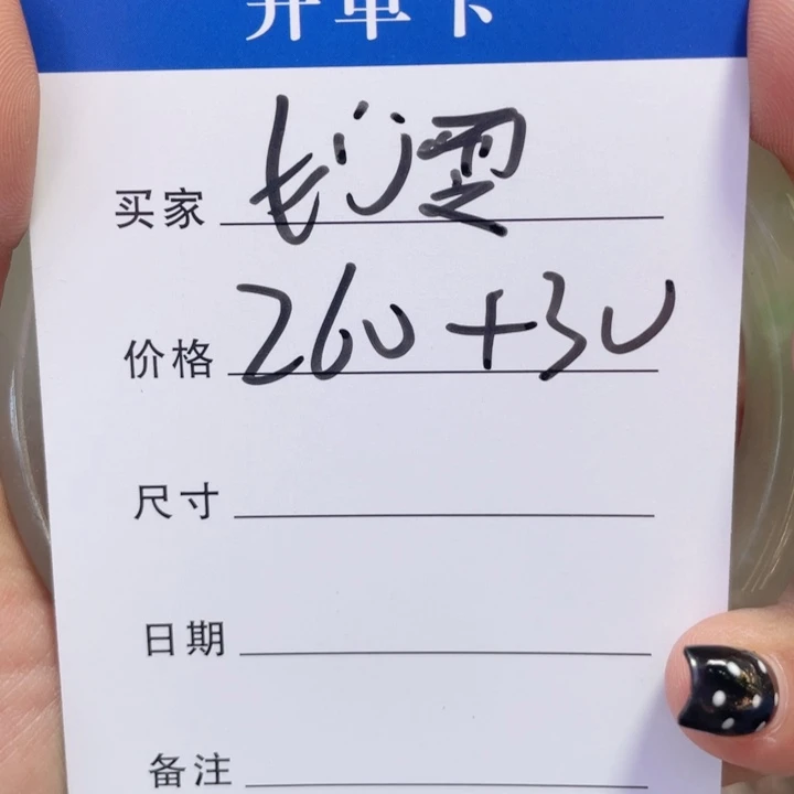 ****8非金属手镯下单链接