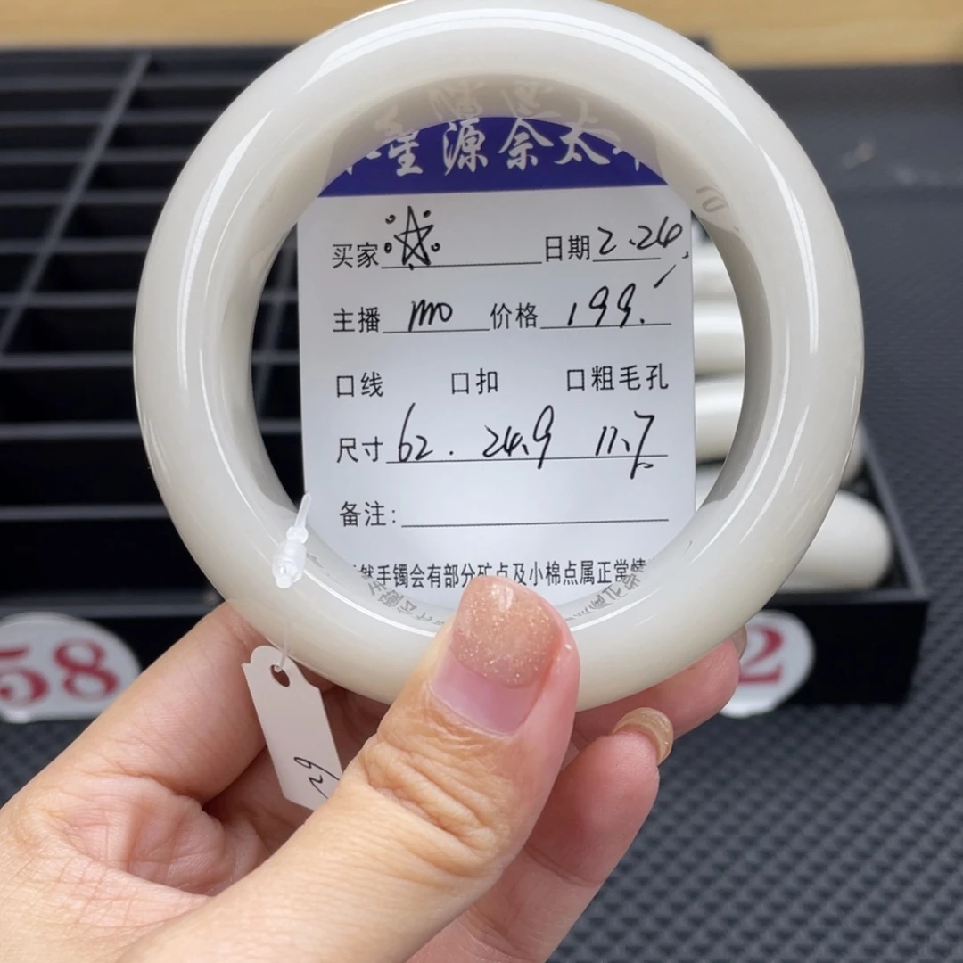 石英质玉手镯未镶嵌?*?