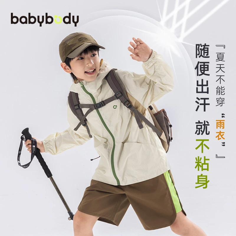 【多多户外】服秋季2025新款洋气男童女童防水衣大童皮肤衣透气