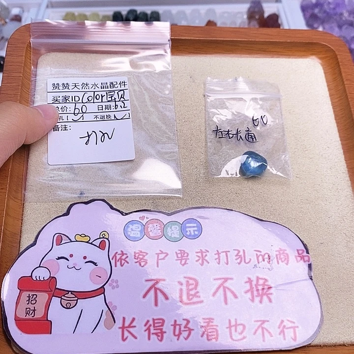 未镶嵌颈饰水晶C****?天然水晶打孔不退不换