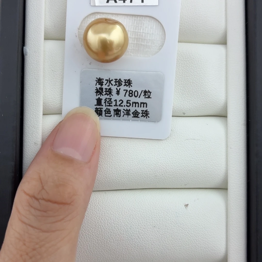 海水珍珠裸珠天然海水珍珠