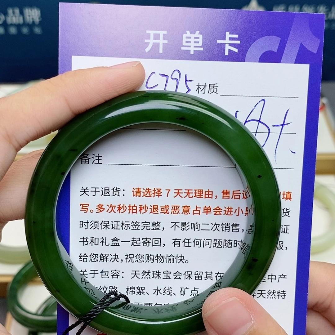 和田玉未镶嵌手镯cs
