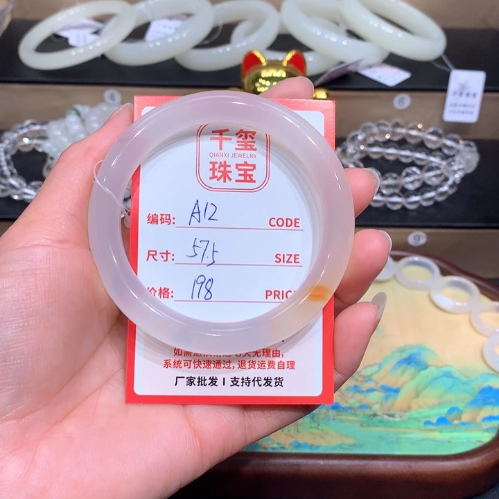 玛瑙/玉髓手镯未镶嵌