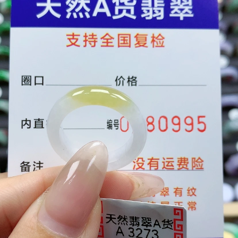 【闪购商品】翡翠戒指未镶嵌17/18号