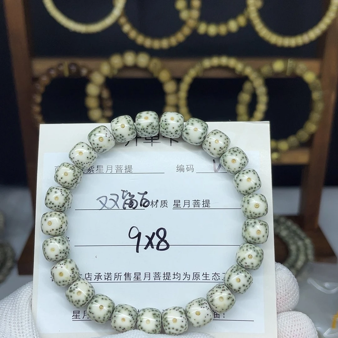 星月菩提吊坠雷9-8，V81。