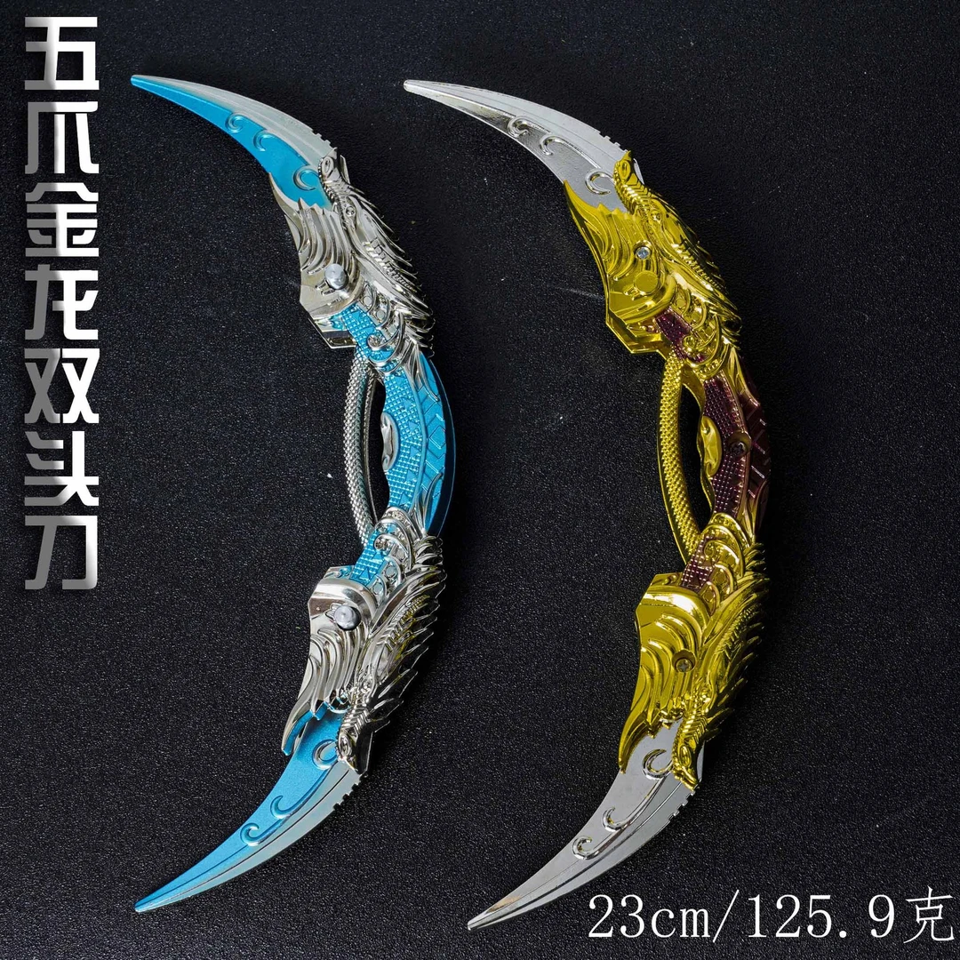 金属玩具五爪金龙双头刀23cm合金爪刀模型玩具金属摆件未开刃