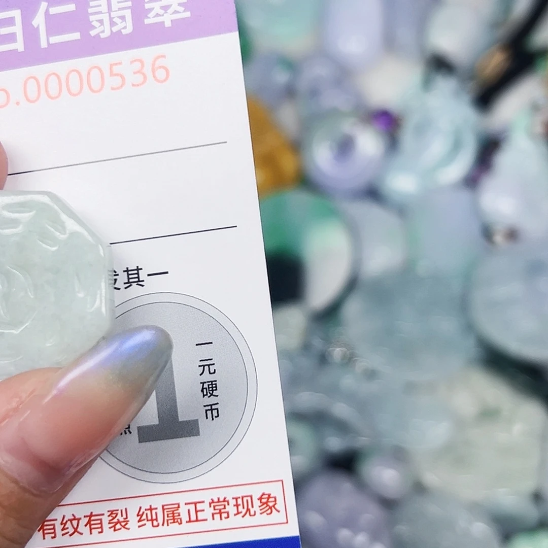 翡翠未镶嵌吊坠(不含链)11