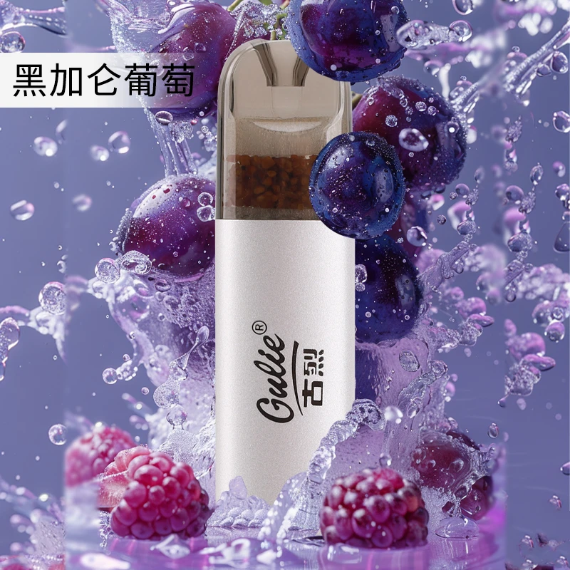 古烈6代水果味过滤嘴可过滤清新空气粗中细烟通用高档新款