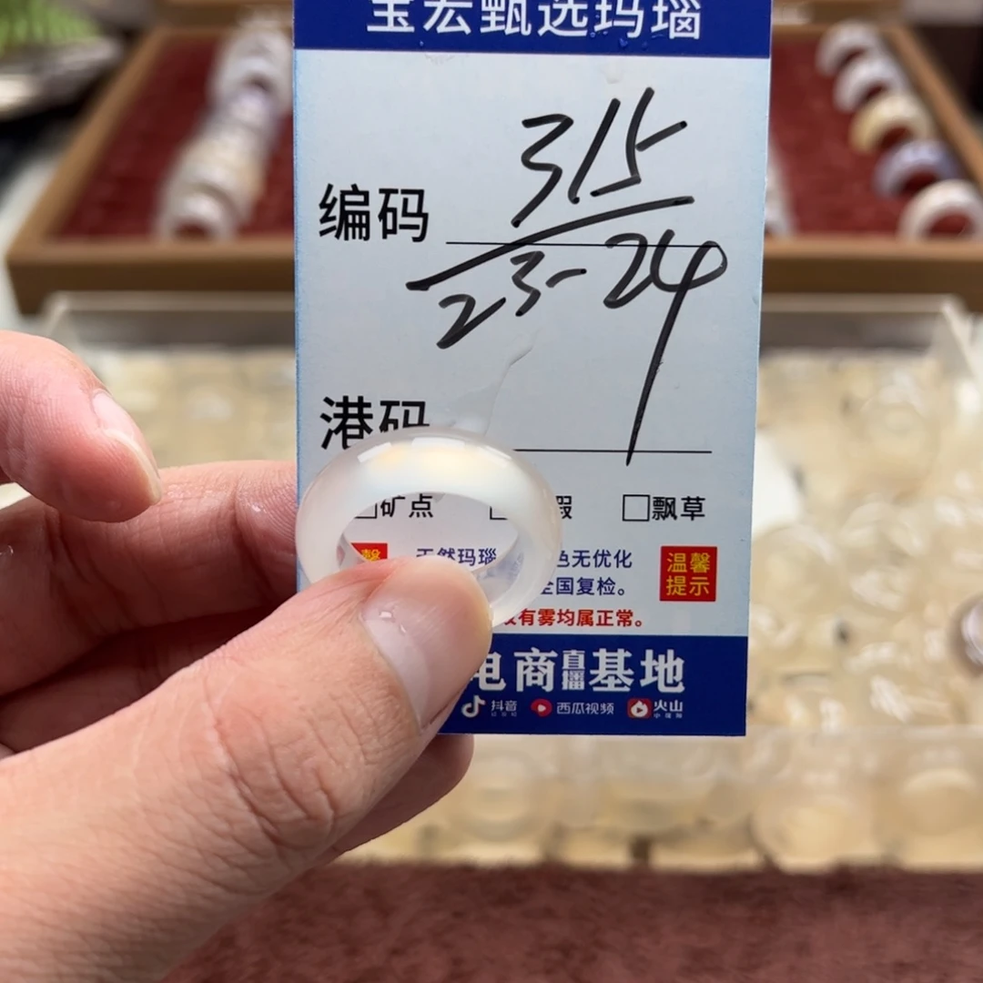 未镶嵌戒指玛瑙/玉髓