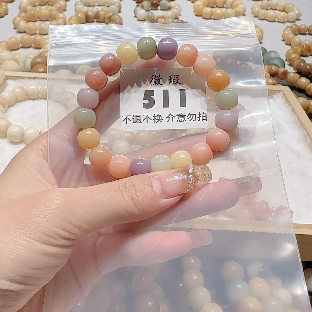 菩提根/象牙果手串你****)微瑕511