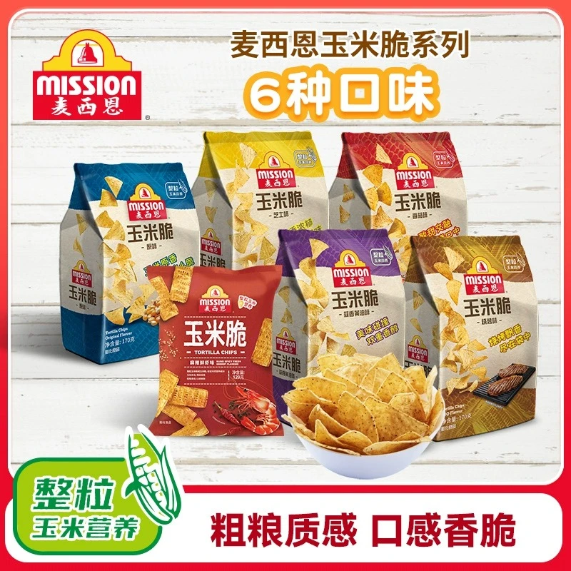 【组合/玉米脆】麦西恩墨西哥风味玉米脆170g膨化多口味办公室零食