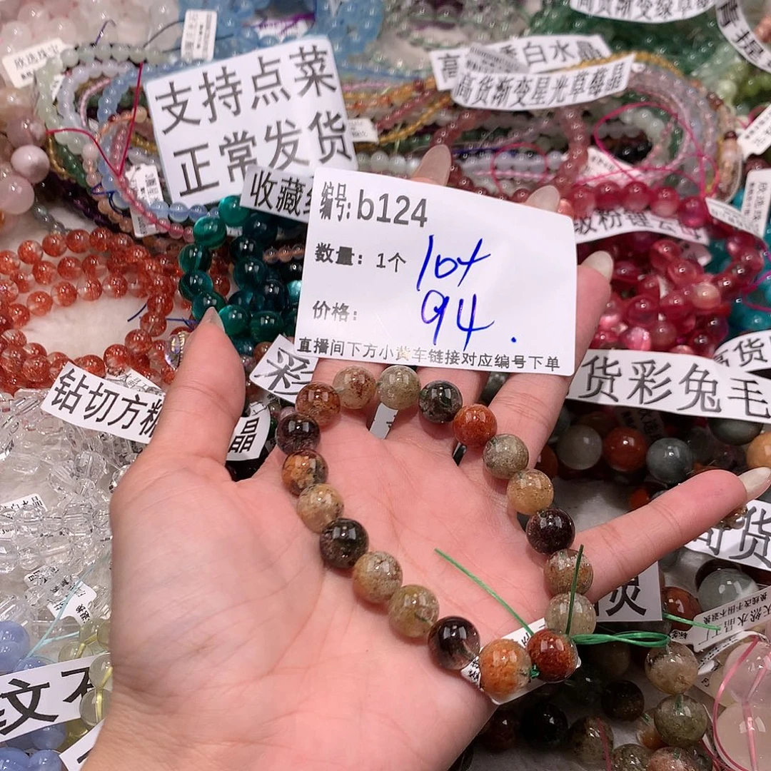 水晶手串未镶嵌124&&&&&&&