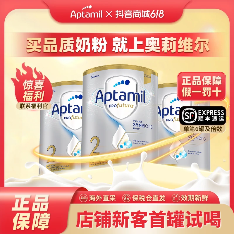 Aptamil/爱他美澳白2段澳洲宝宝奶粉二段6-12月900g新生儿益生元