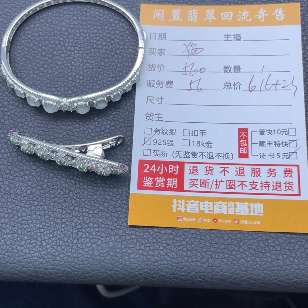 猫****翡翠银S925镶嵌手镯