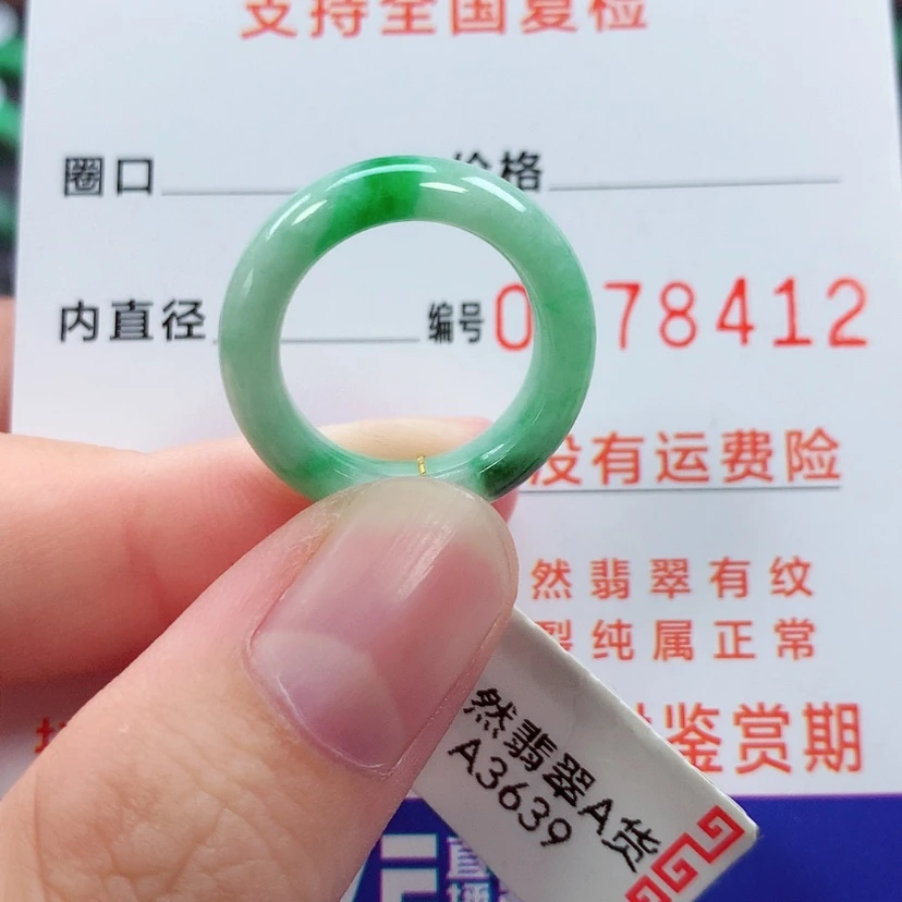 【闪购商品】未镶嵌戒指翡翠9号