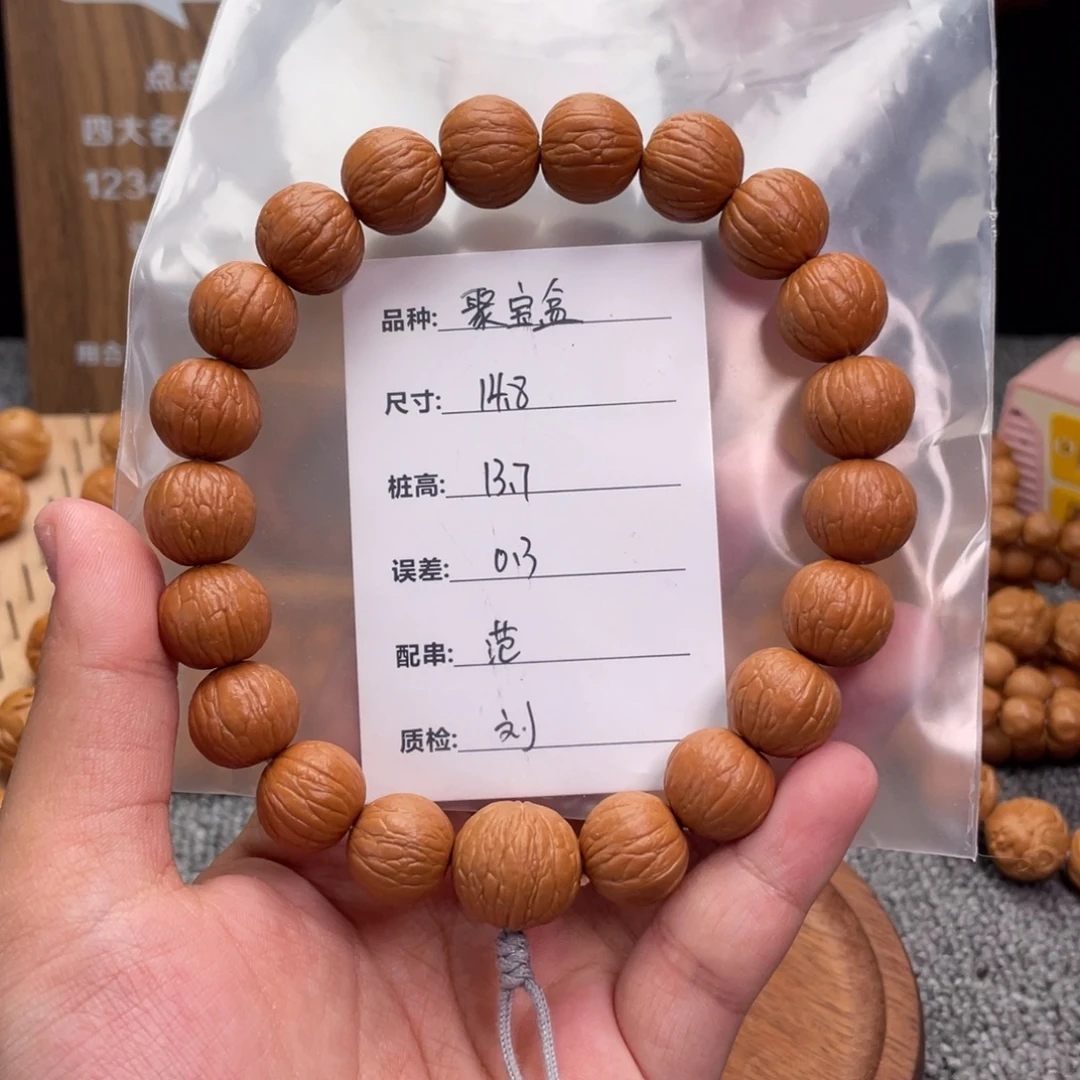 ****赵猴头核桃手串聚宝盆