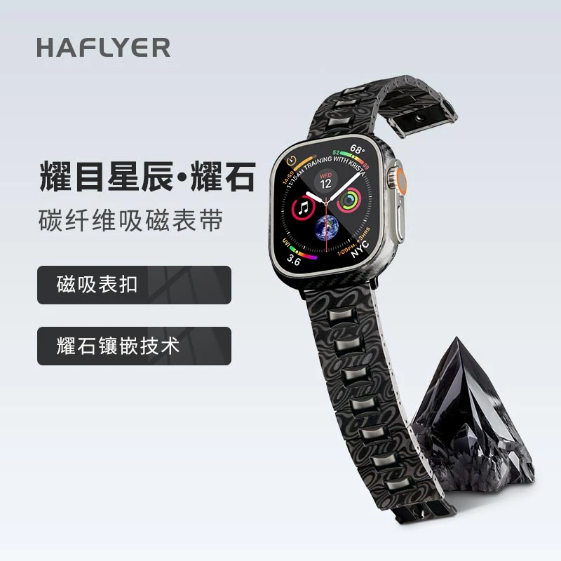 HAFLYER/哈翼浩瀚星河便捷表带系列适配苹果华为等品牌防水防刮