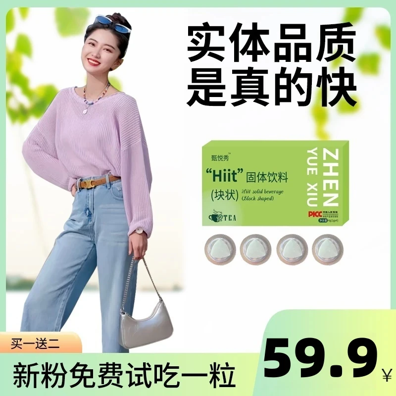 【官方正品】Hiit固体饮料全升级新 清凉一夏