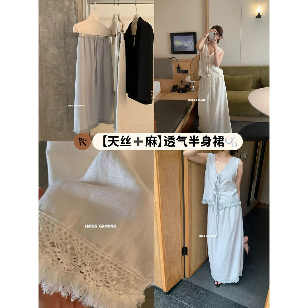 70699#轻松拿捏氛围感~韩系松紧腰抽绳花边半身裙