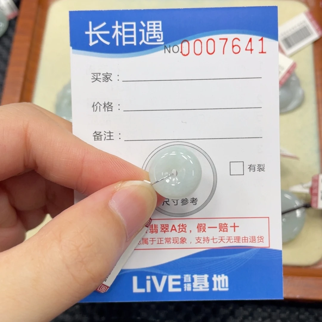 颈饰未镶嵌翡翠翡翠吊坠7641