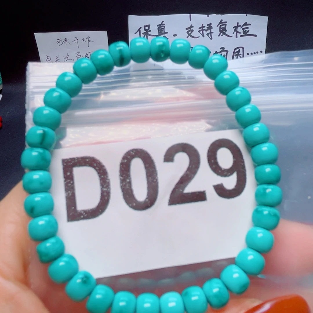 湖北原生态特色散珠配饰