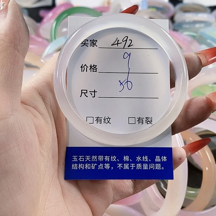 手镯玛瑙/玉髓未镶嵌492