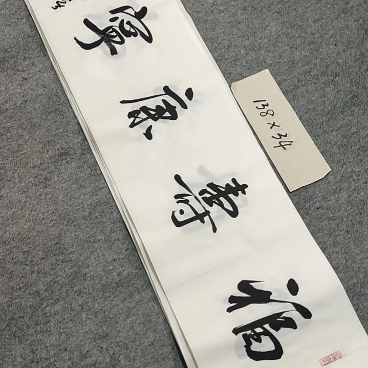 李士军老师书法作品