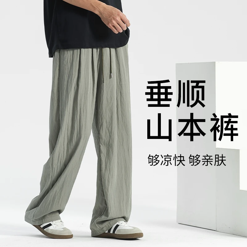垂感直筒裤子男款山本卫裤夏季薄款阔腿裤2025新款休闲裤男士裤子