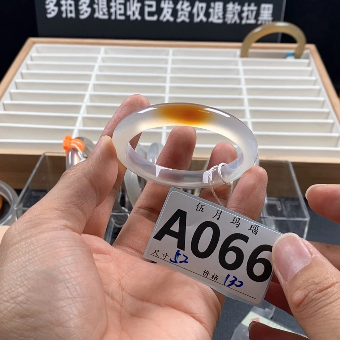 玛瑙/玉髓手镯未镶嵌酗