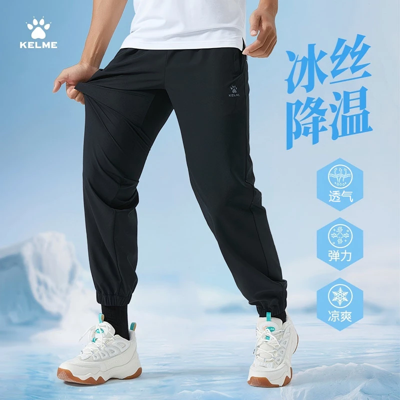 KELME卡尔美精选运动裤梭织长裤男束脚夏季休闲裤轻薄透气流光风