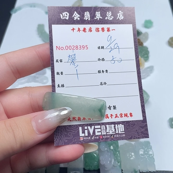 %***神翡翠未镶嵌颈饰翡翠