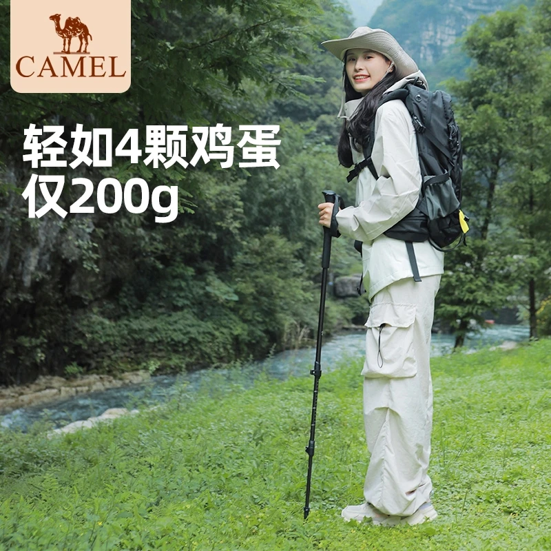 骆驼碳素折叠登山杖碳纤维徒步手杖户外爬山登山轻便伸轻量款拐杖