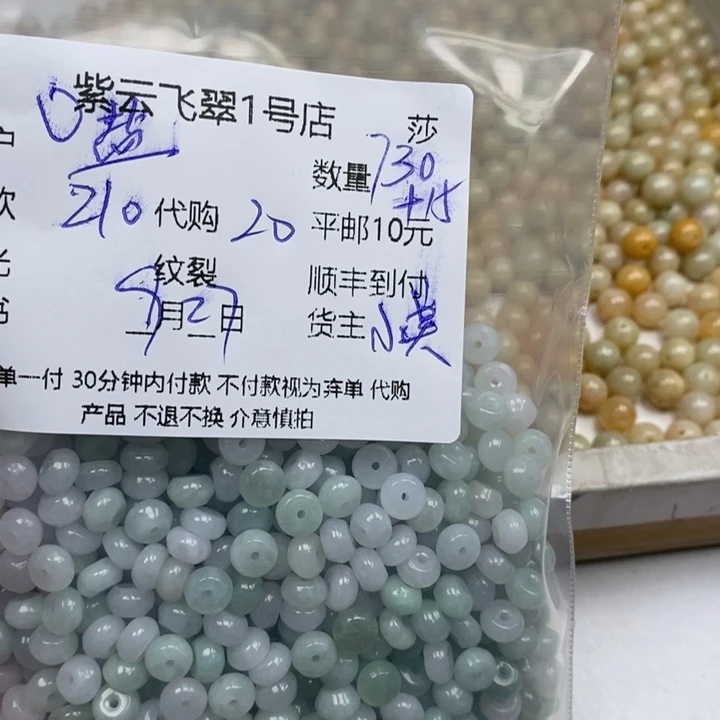 盐***铺翡翠未镶嵌颈饰天然翡翠