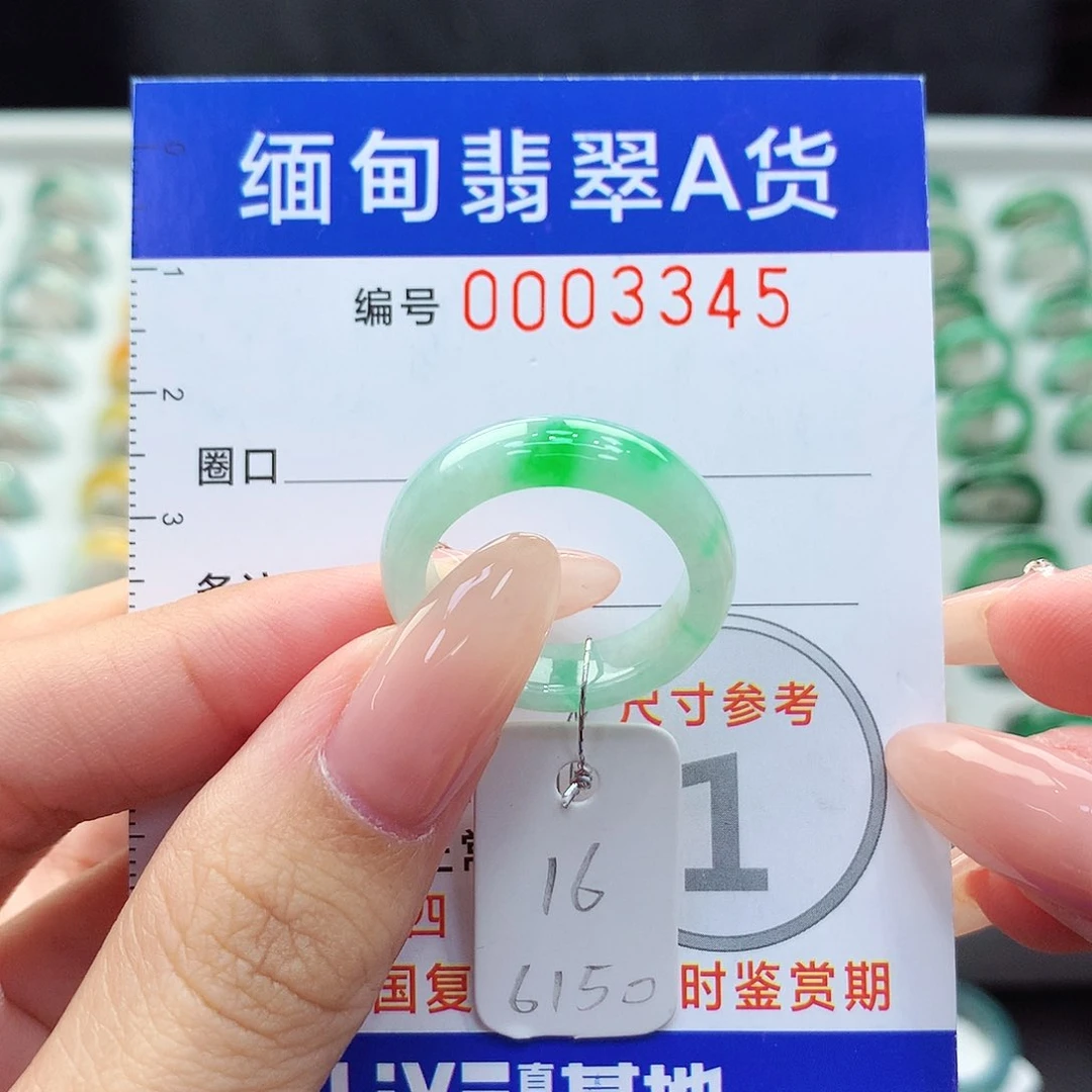 未镶嵌戒指翡翠16号