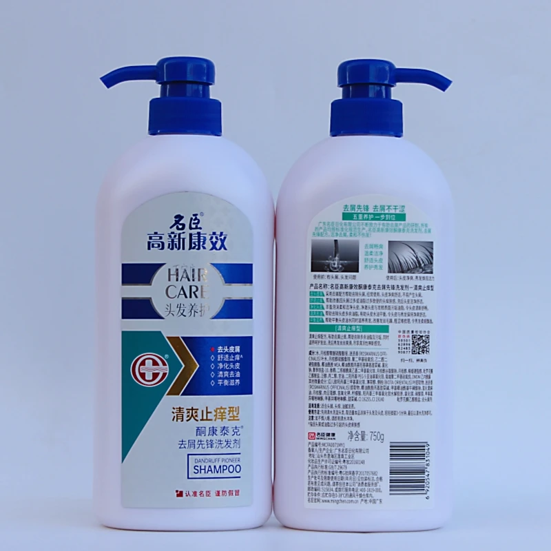 名臣高新康效去屑洗发水750g焗油清爽洗发露洗头膏丝质顺滑