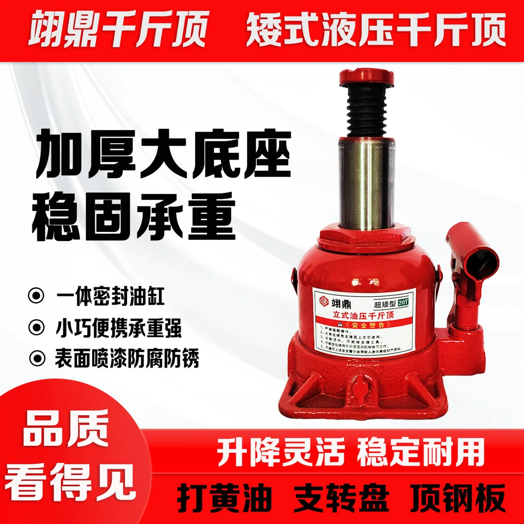矮式液压千斤10吨20吨13.5厘米超矮油压千斤顶车载维修打黄油